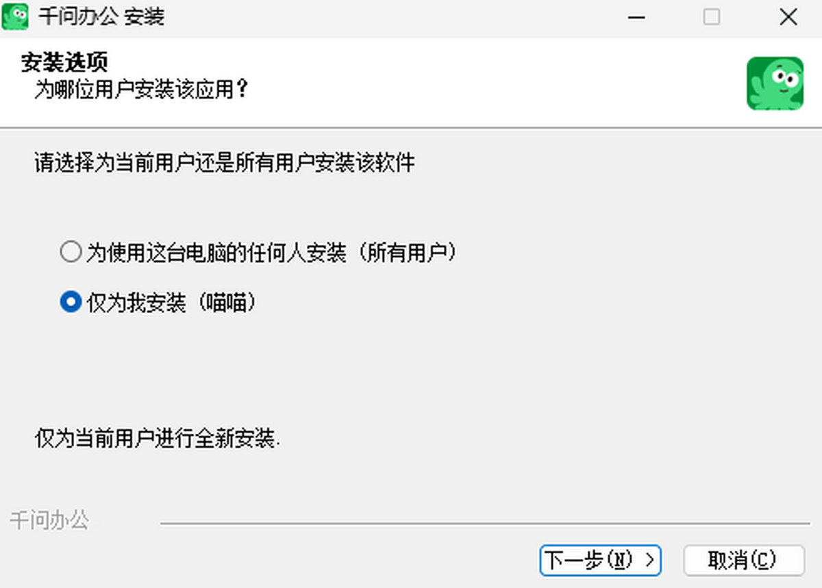 千问办公