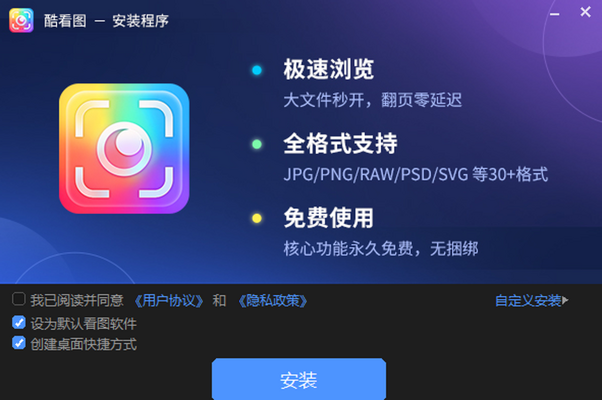 酷看图
