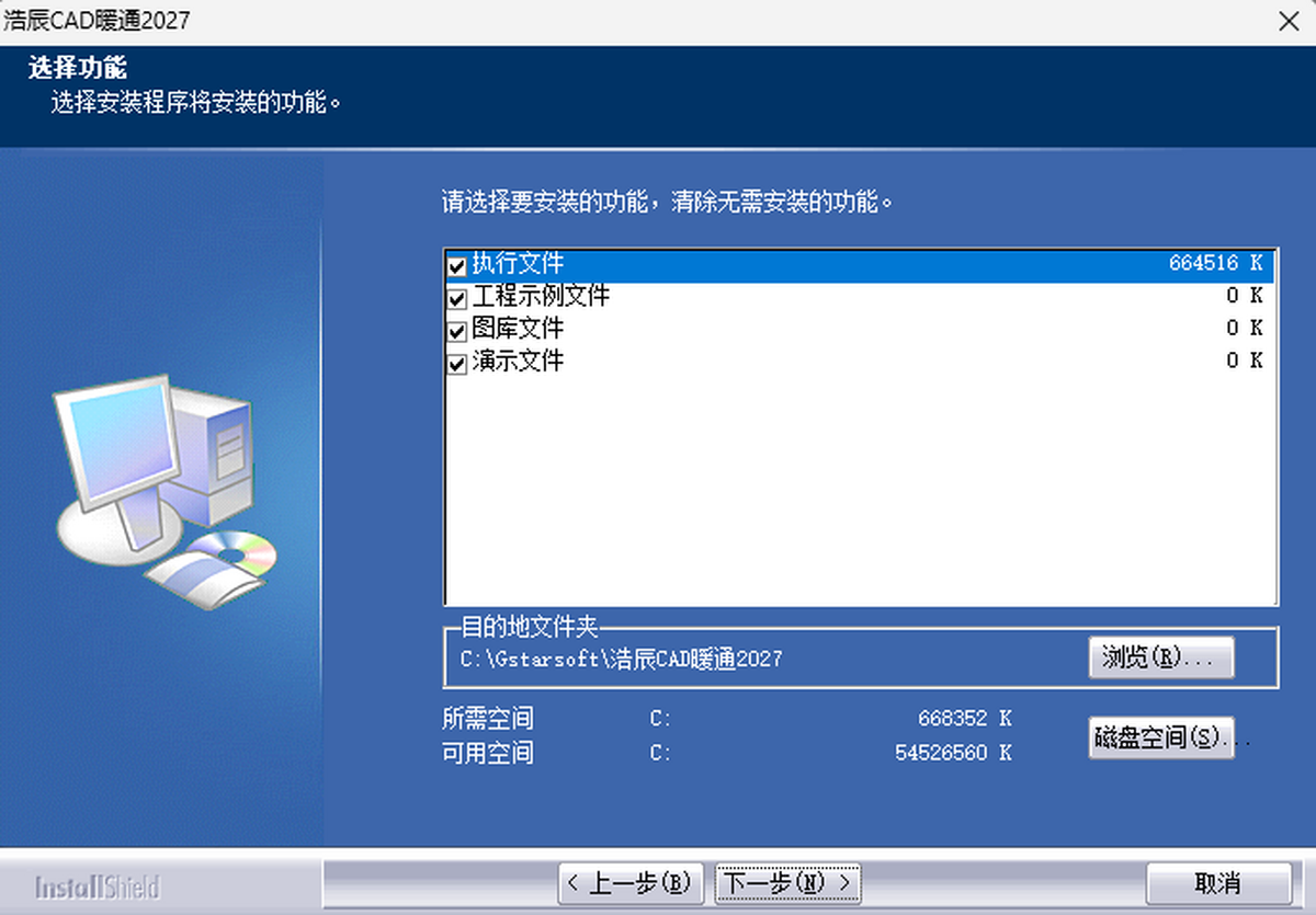 浩辰CAD暖通