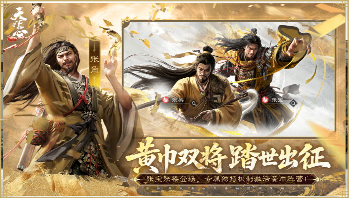 三国:天下归心
