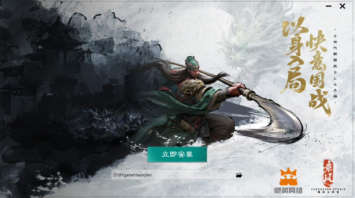 三国:天下归心