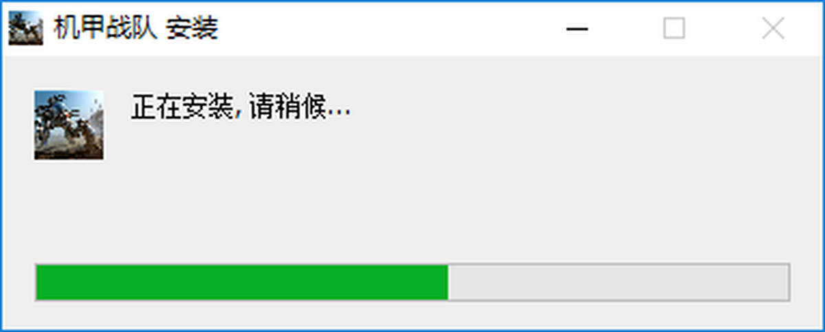 机甲战队