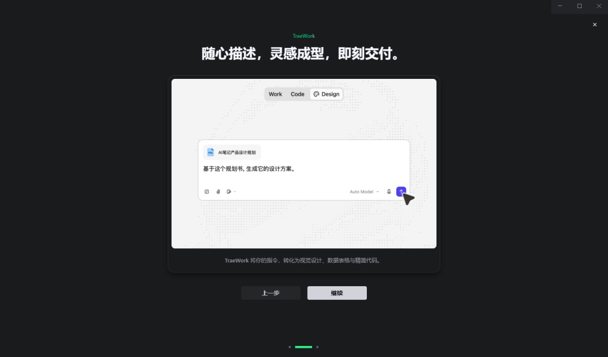 TraeCode