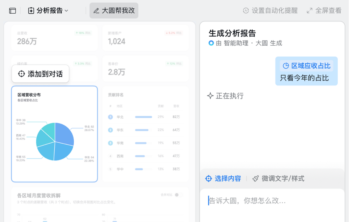 企业微信