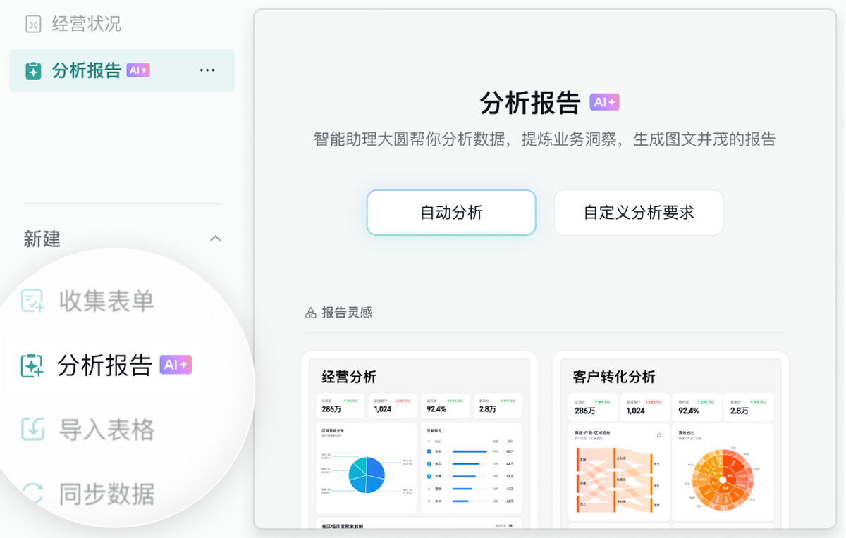 企业微信