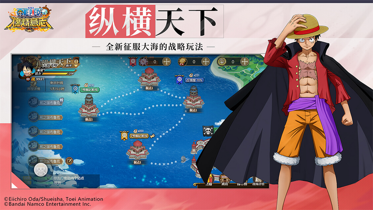 航海王:燃烧意志手游电脑版