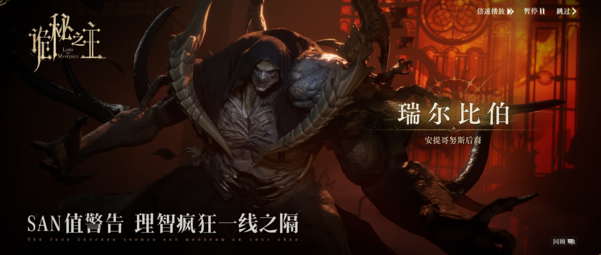 诡秘之主