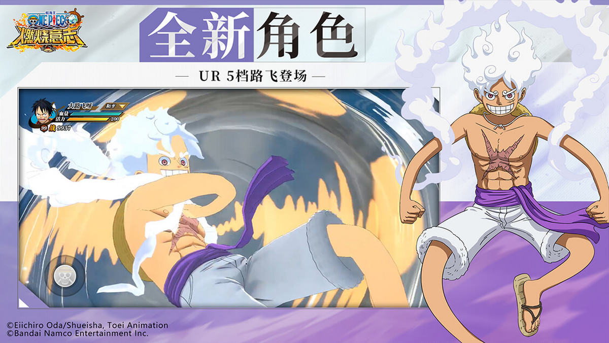 航海王:燃烧意志手游电脑版