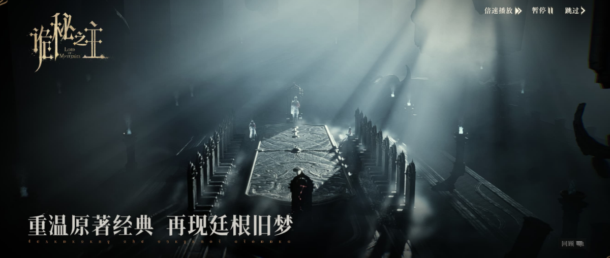 诡秘之主