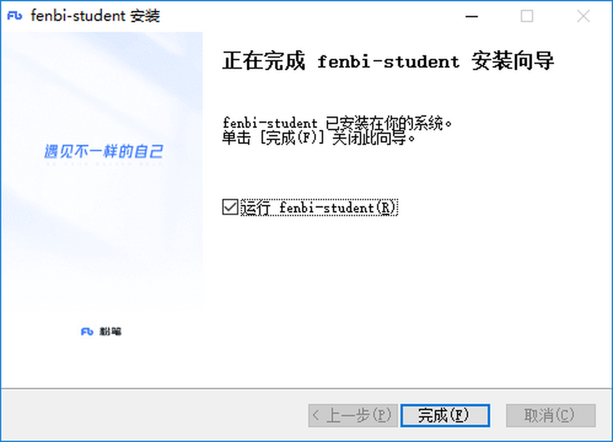 粉笔直播课