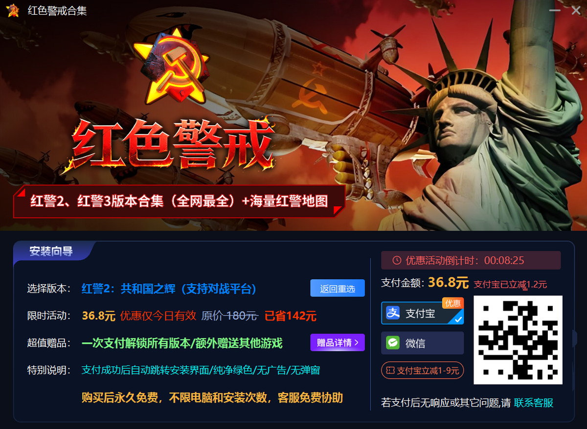红色警戒2尤里的复仇