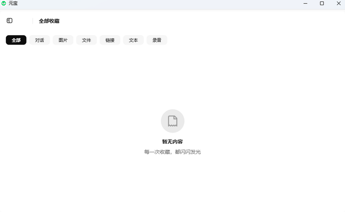 腾讯元宝