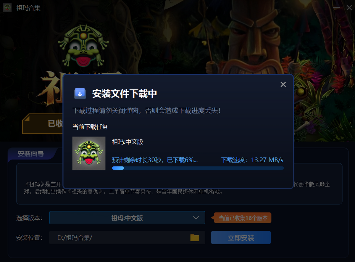 祖玛
