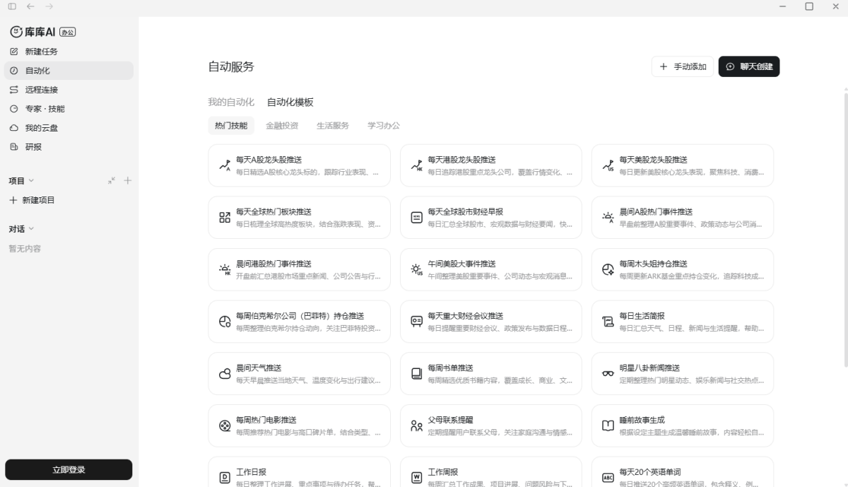 库库AI