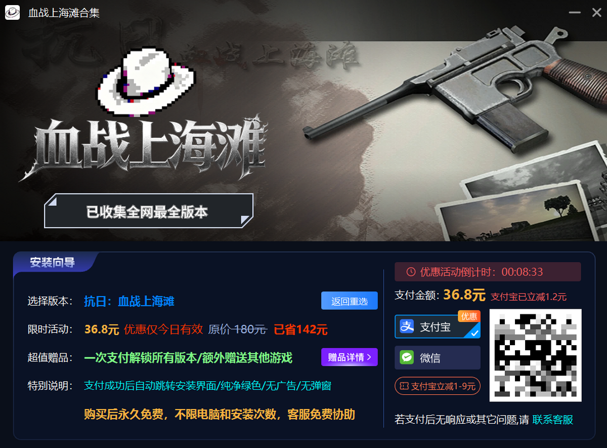 抗日:血战上海滩