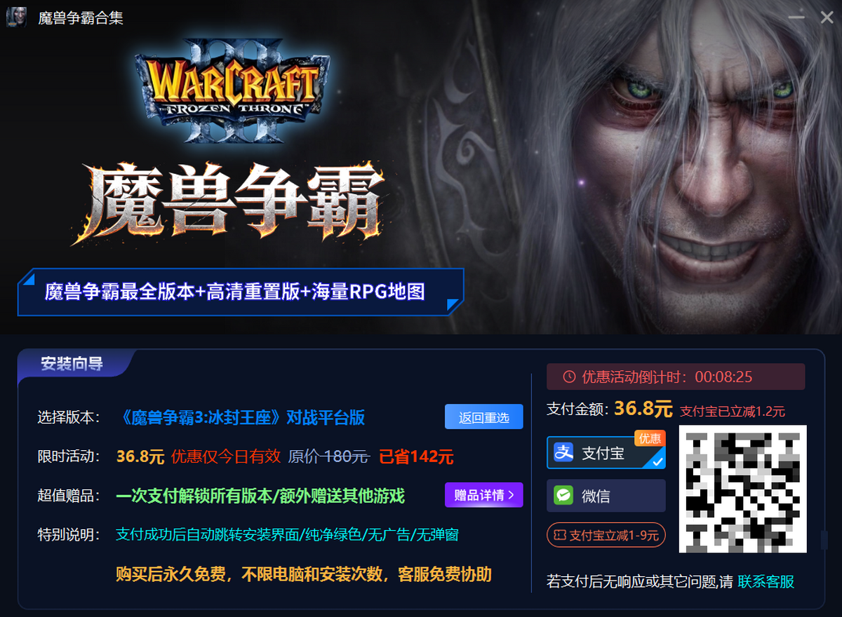 war3
