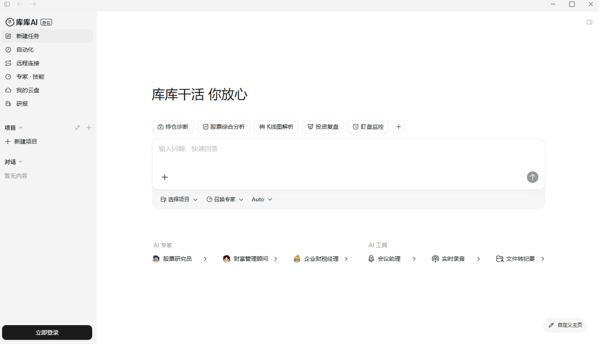 库库AI