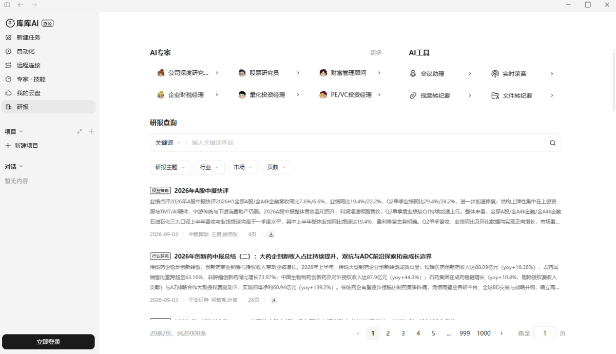 库库AI