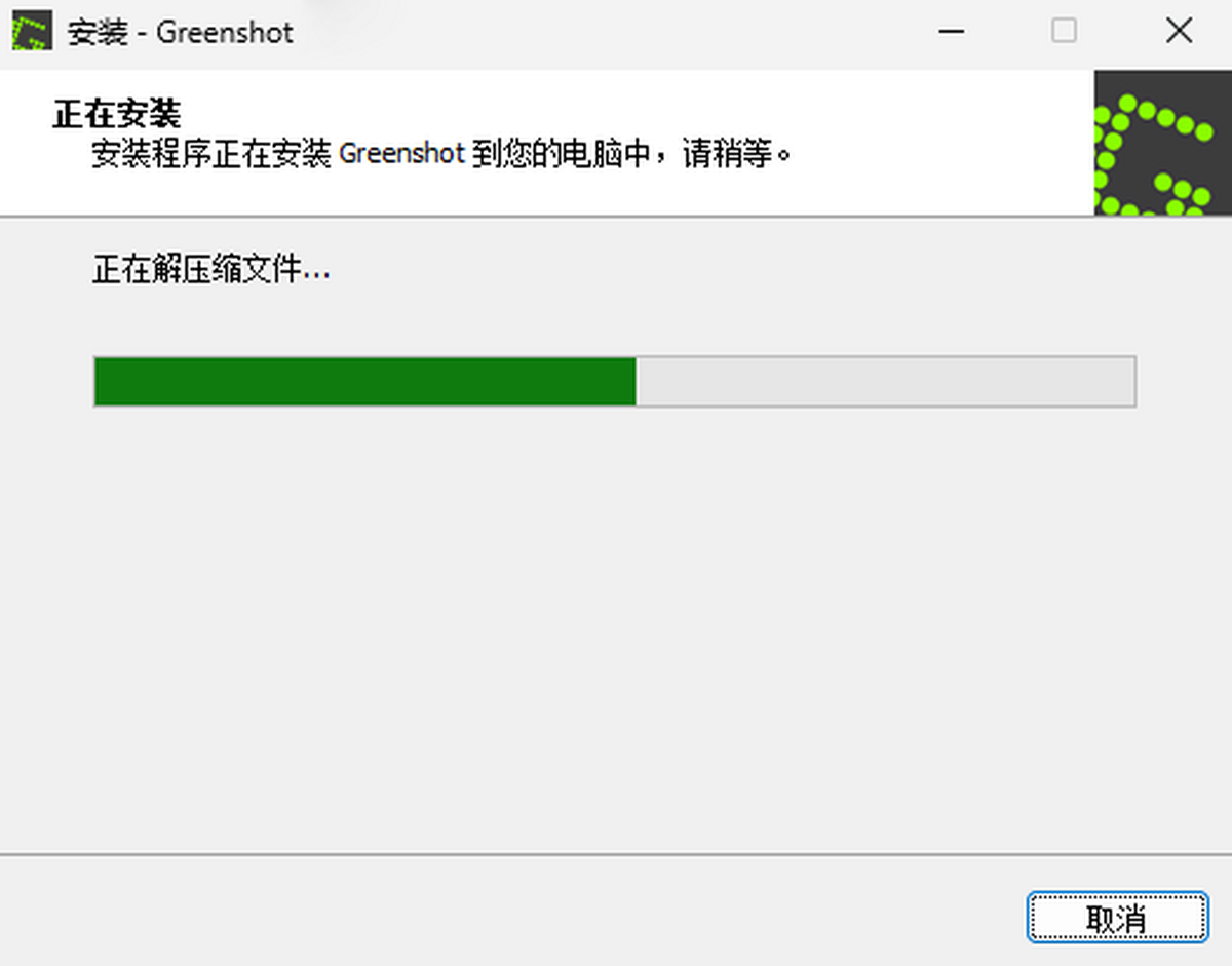 Greenshot