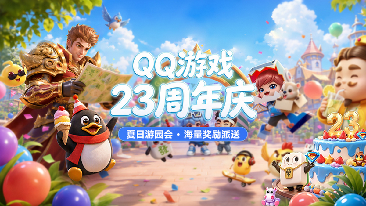 QQ游戏大厅