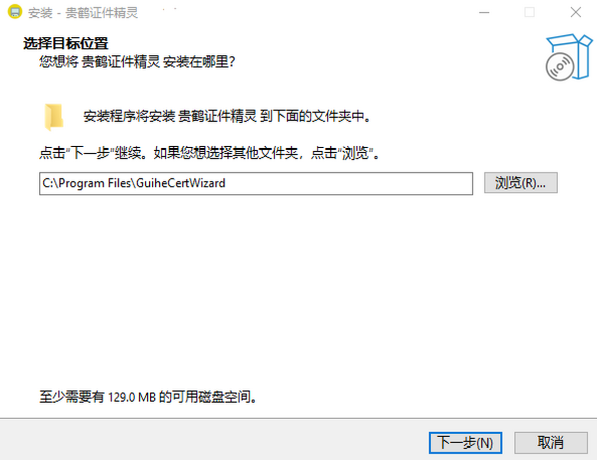 贵鹤证件精灵