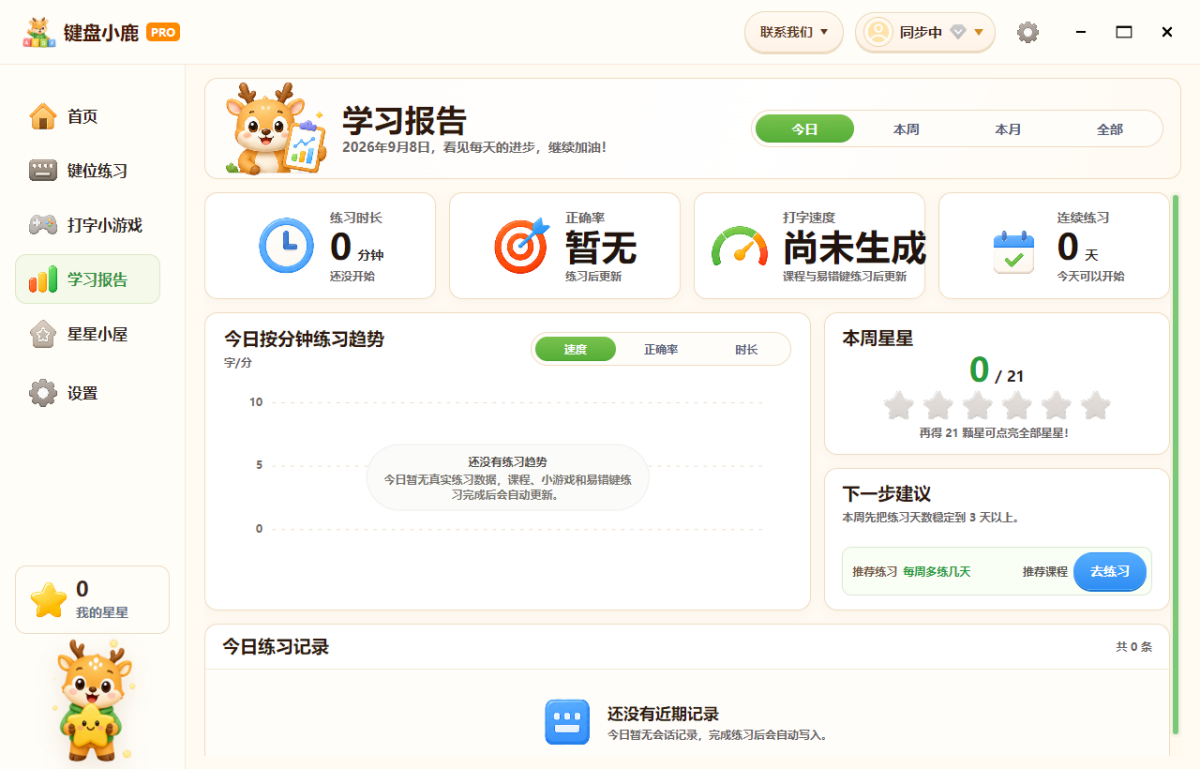 键盘小鹿