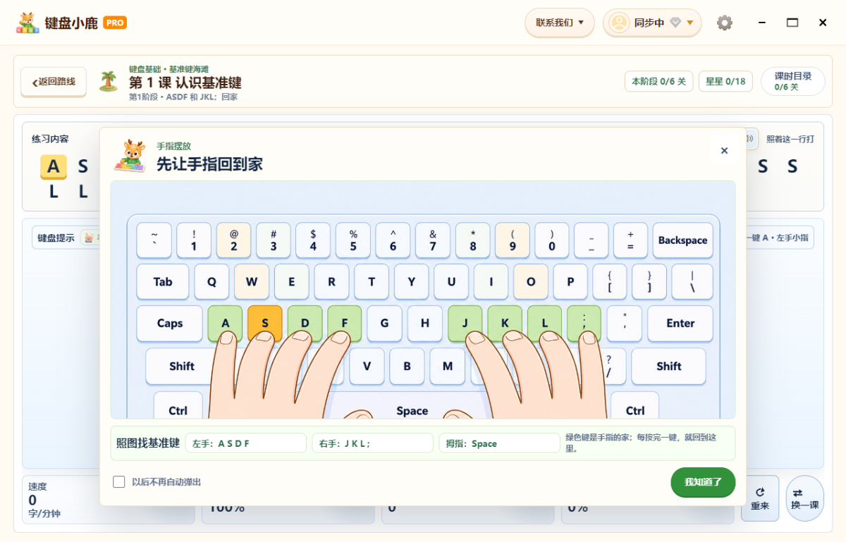 键盘小鹿