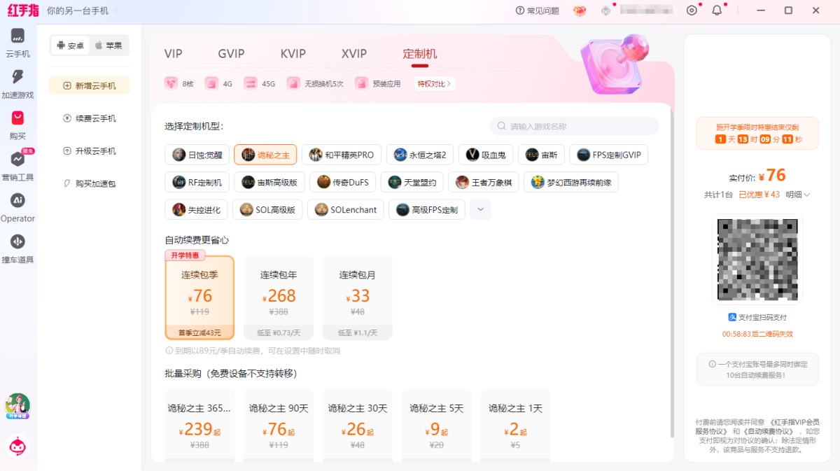 红手指专业版