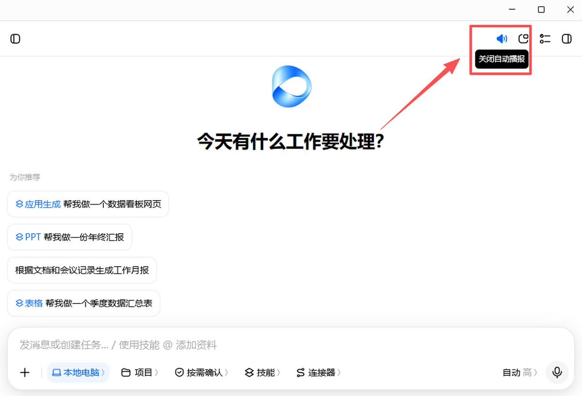 豆包工作