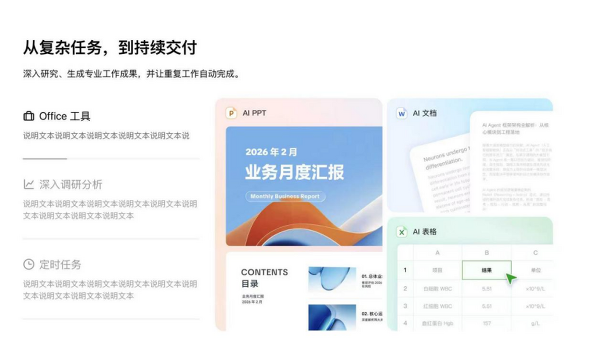 豆包工作