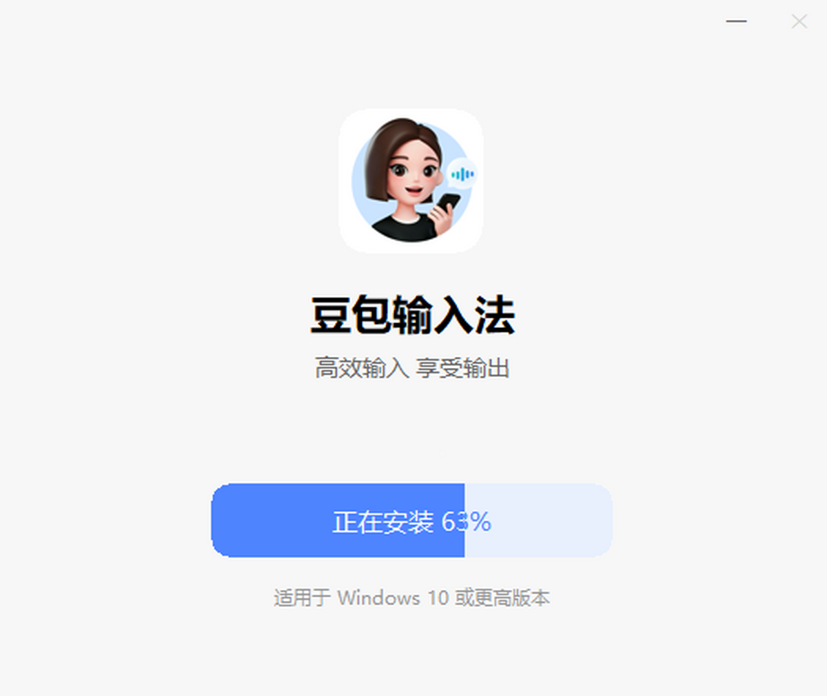 豆包输入法