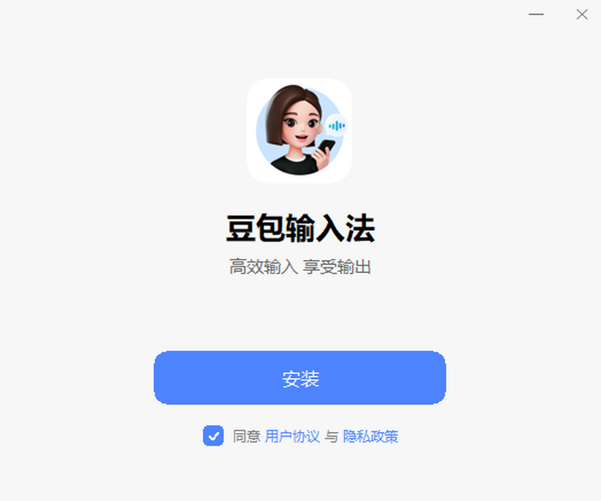 豆包输入法