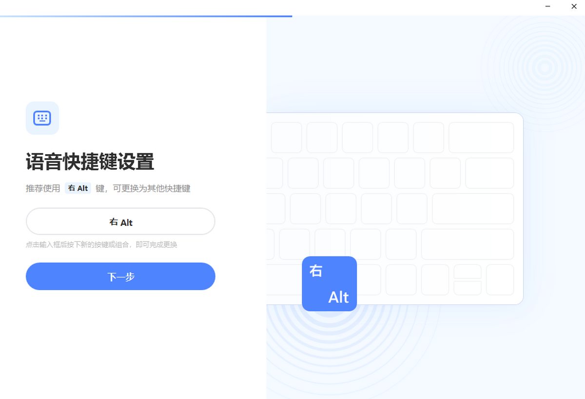 豆包输入法