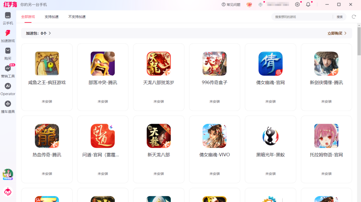 红手指专业版