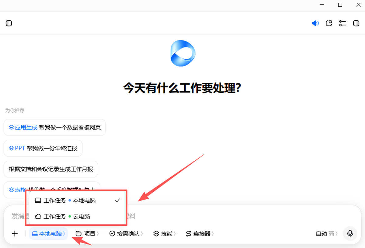 豆包工作