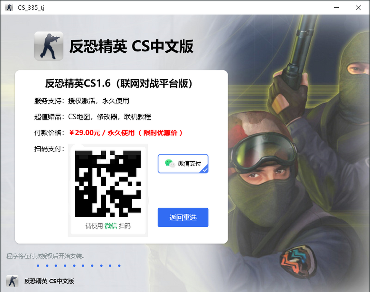 CS1.6电脑版