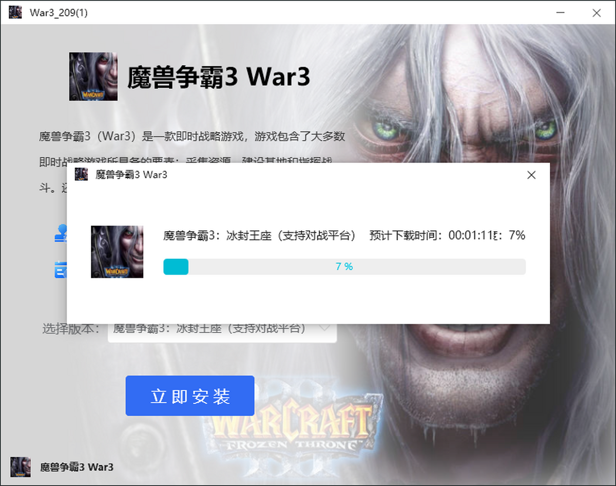 魔兽争霸3:冰封王座