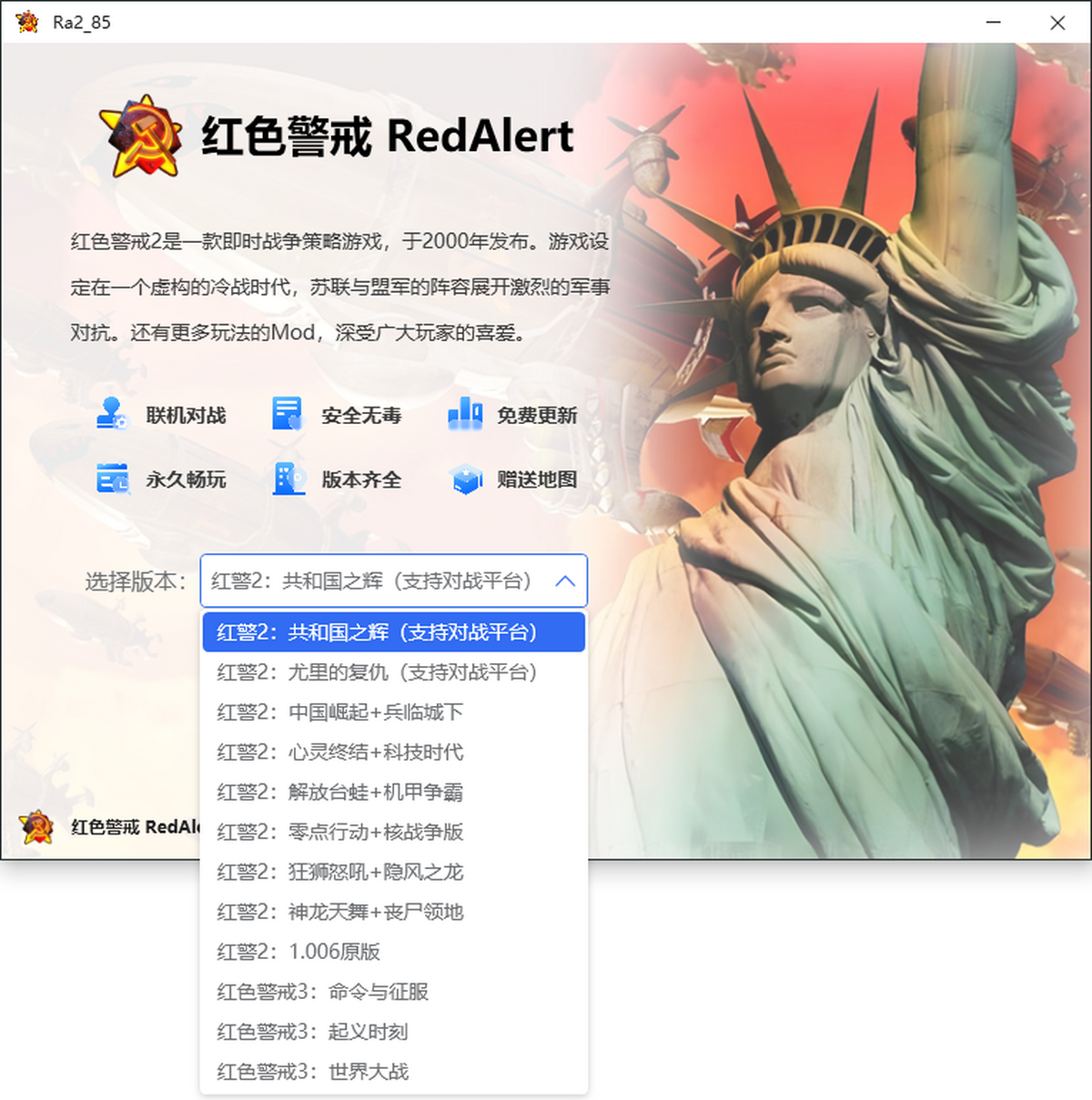 红色警戒3:起义时刻