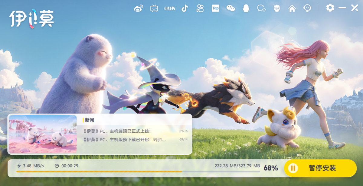 伊莫