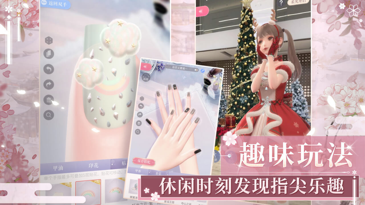 闪耀暖暖手游电脑版