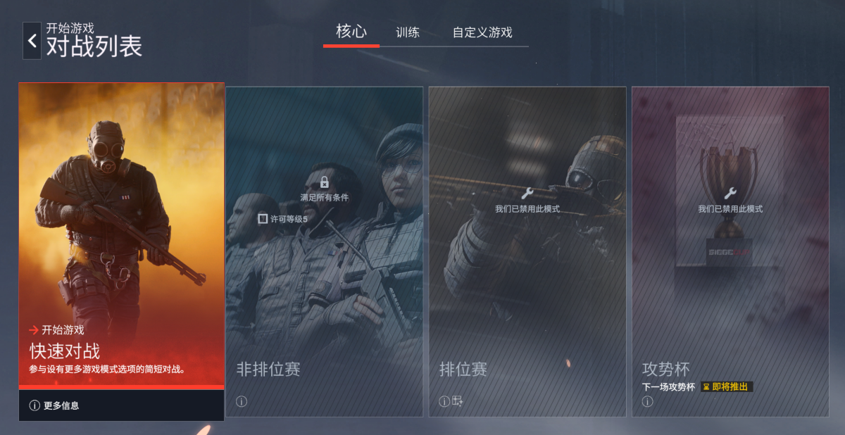 彩虹六号:攻势