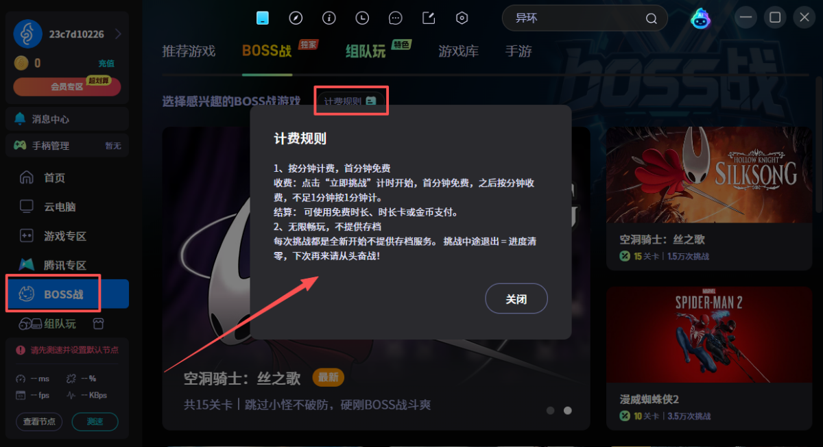 海马云电脑