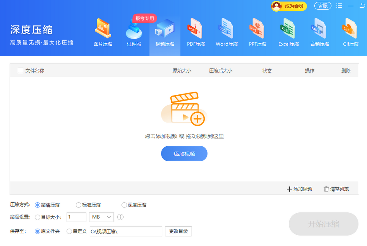 Win解压缩