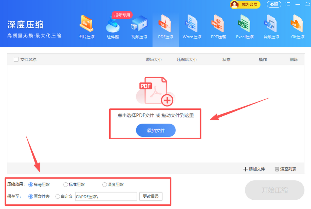 Win解压缩