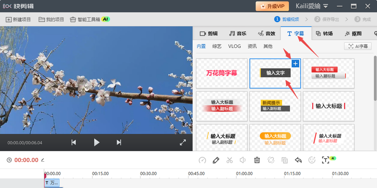 快剪辑