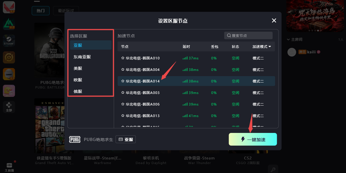 TT语音
