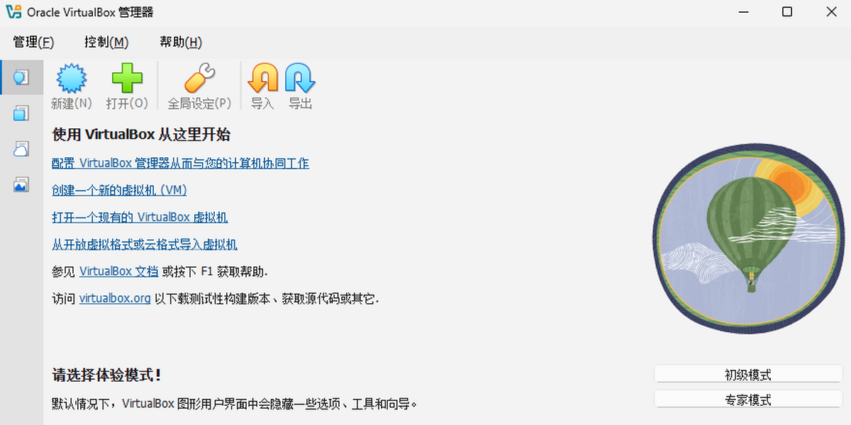 VirtualBox Mac版