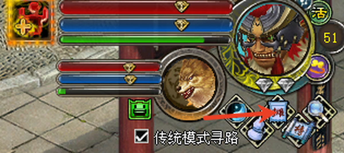 西游3