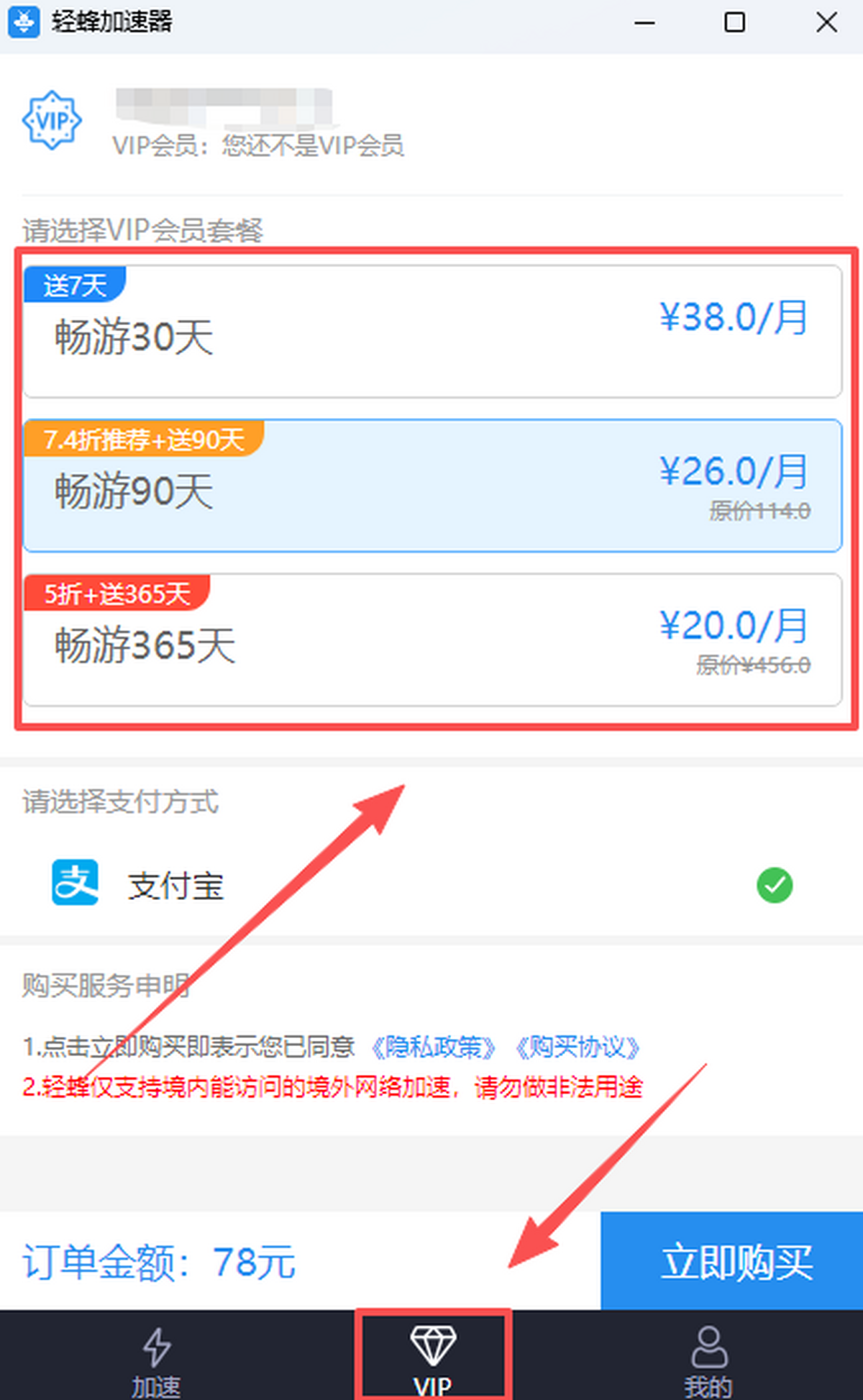轻蜂加速器
