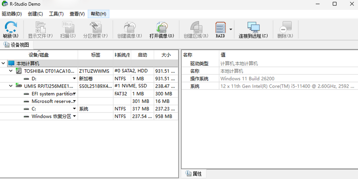 R-Studio Mac版